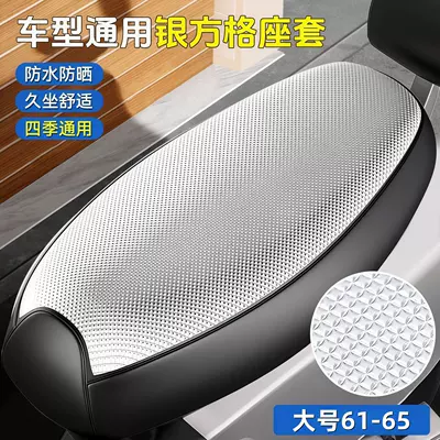 Electric car cushion Cushion, Summer Heat Insulation and - three-dimensional-silver-square-large-size-61-65cm-thick-leathersun-protection-and-waterproof