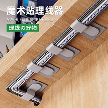 理线器魔术贴线路收纳整理神器数据线捆绑网线走线卡扣电线固定器