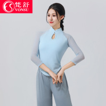 梵舒古典舞练功服成人女气质修身现代舞服网纱拼接中国民族风套装