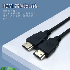 工場はhdmi1.4版のコンピュータ接続線1080pニッケルメッキテレビのセットトップボックスディスプレイプロジェクターを供給しています。