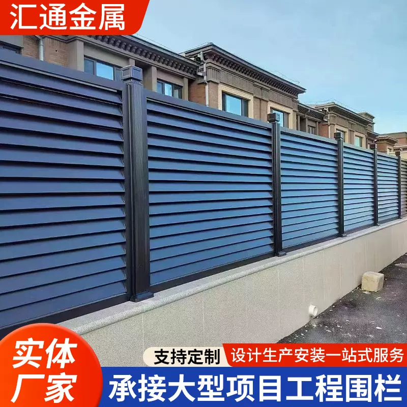 铝合金护栏庭院围墙护栏别墅室外院子铝艺围栏花园围栏栏杆厂家