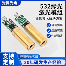 草坪灯模组 舞台灯激光模组 绿光激光模组 带电路板绿激光模组