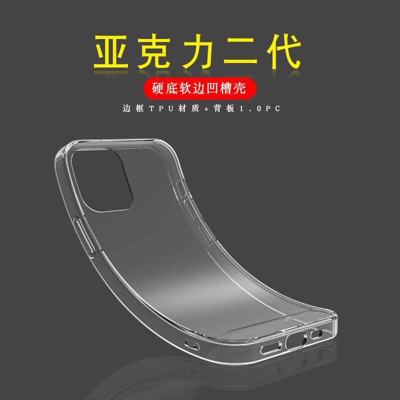 硬底软边框手机保护套