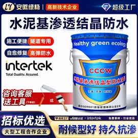 防水涂料;防潮材料;填、堵漏剂