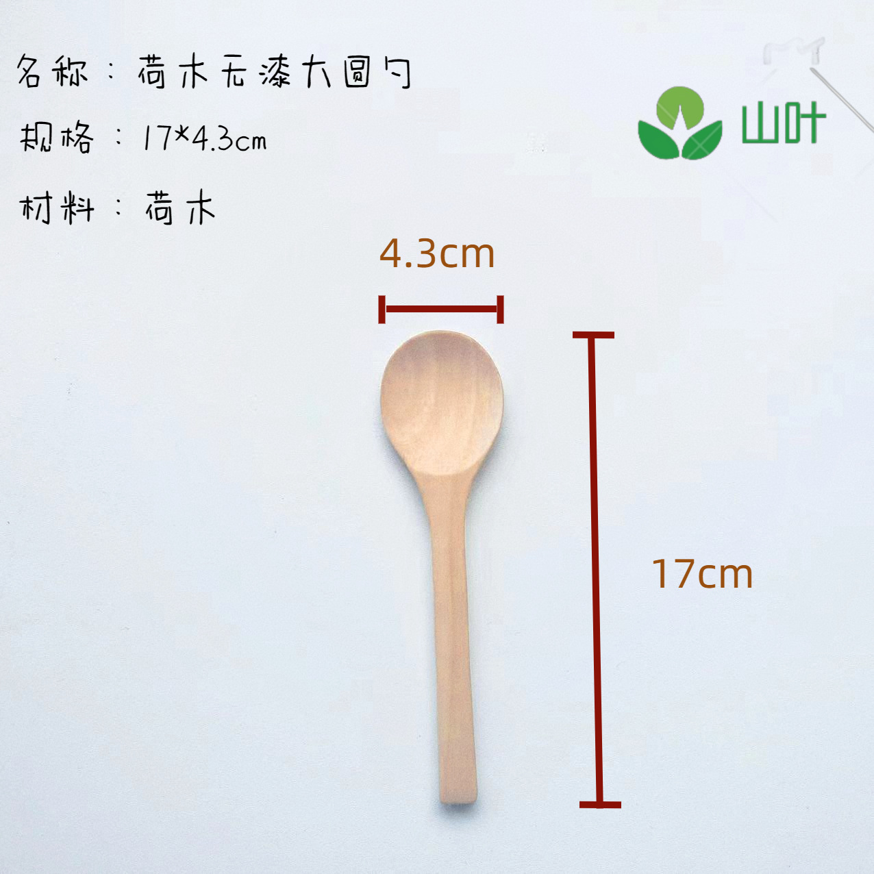 연꽃 큰 둥근 숟가락