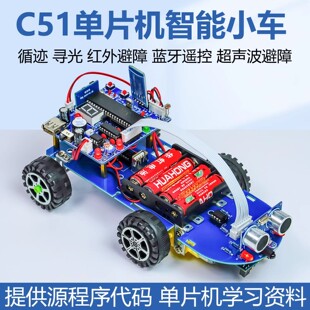 C51��Ƭ�C����С܇����ѭ�E�����{���b��DIY�����׼�TJ-56-757