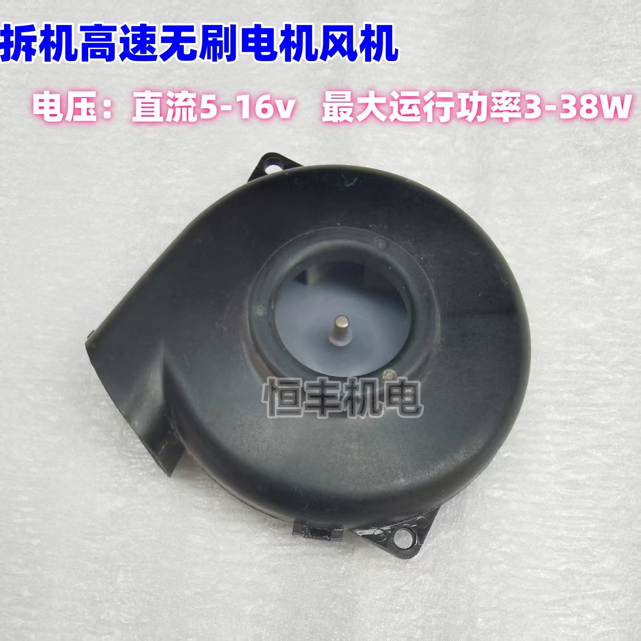 Встроенный привод 5-16 В, бесщеточный вакуумный высокоскоростной турбинный вентилятор, 3 Вт-38 Вт, микро бесщеточный двигатель, высокоскоростной вентилятор