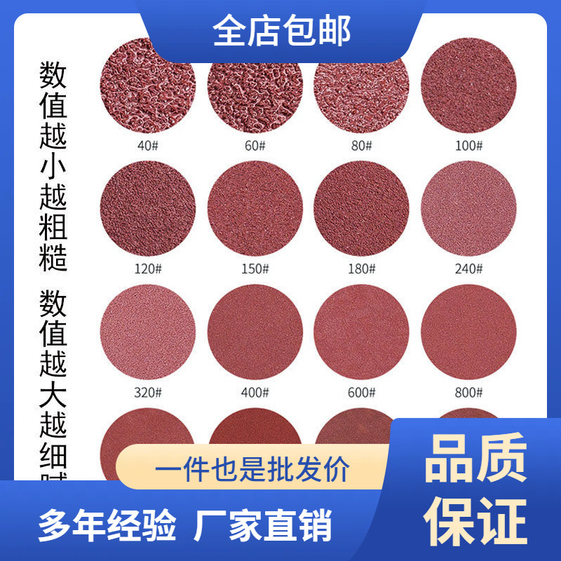 批发圆盘砂纸 植绒砂纸片2寸3寸4寸5寸6寸7寸9寸背绒自粘圆形带孔