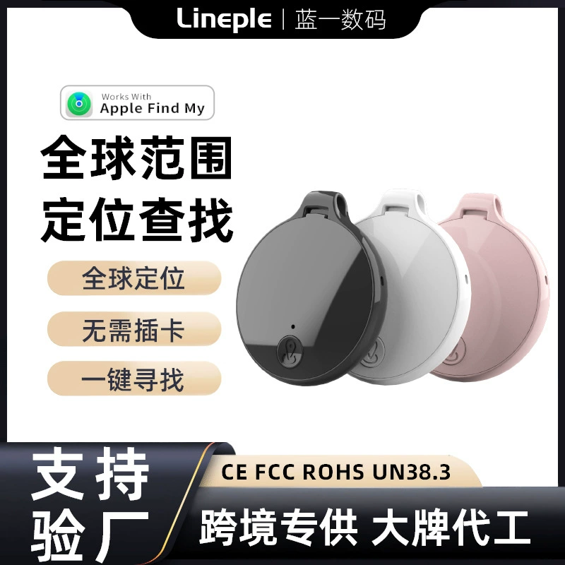 findmy подходит для устройства Apple против потери вещей, Bluetooth-трекера для животных, устройства для поиска потерянных вещей, портативного устройства.