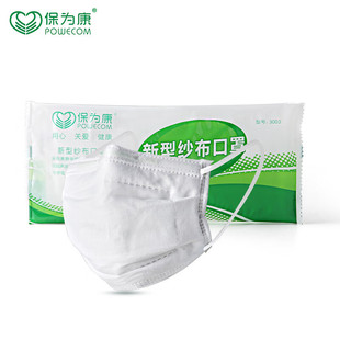 BaoWeiKang 3003 Dust-proof Gauze Mask Anti-industrial Dust Breathable Independent Packaging