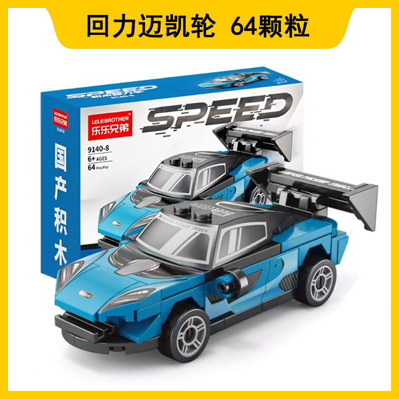 Lego compatible con camiones Lego automóviles robot deformación de partículas pequeñas niños puzzle ensamblaje al por mayor