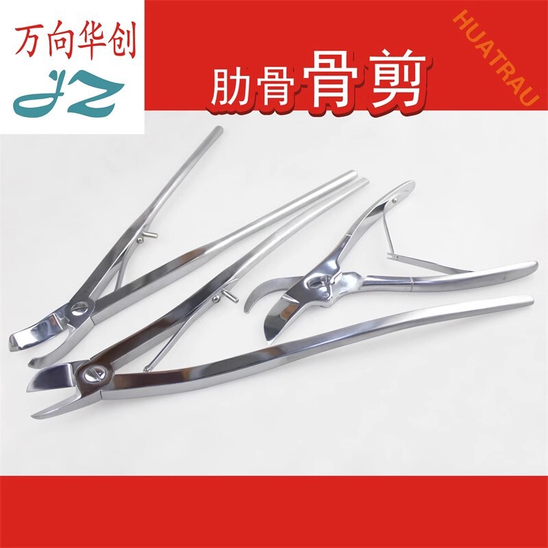 Admiralty medical rib bone scissors rib scissors hook lengthened sternal scissors bite forceps cardiothoracic surgery orthopedic instruments Admiralty medical rib bone scissors rib scissors hook lengthened sternal scissors bite forceps cardiothoracic surgery orthopedic instruments