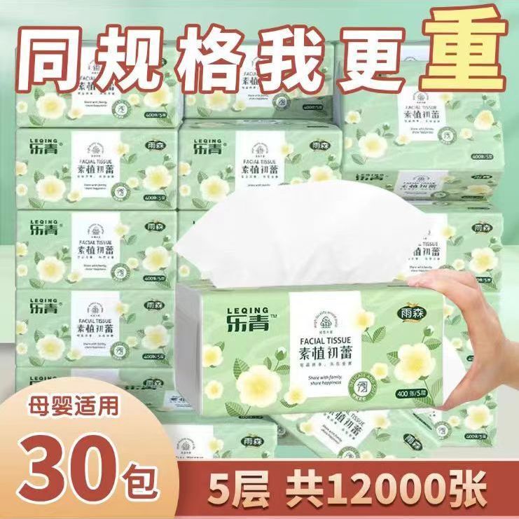 Yusen Large Pack of 400 Sheets Wholesale Facial Tissue, Sanitary Napkin, Napkin, Baby Tissue, Family Affordable Pack