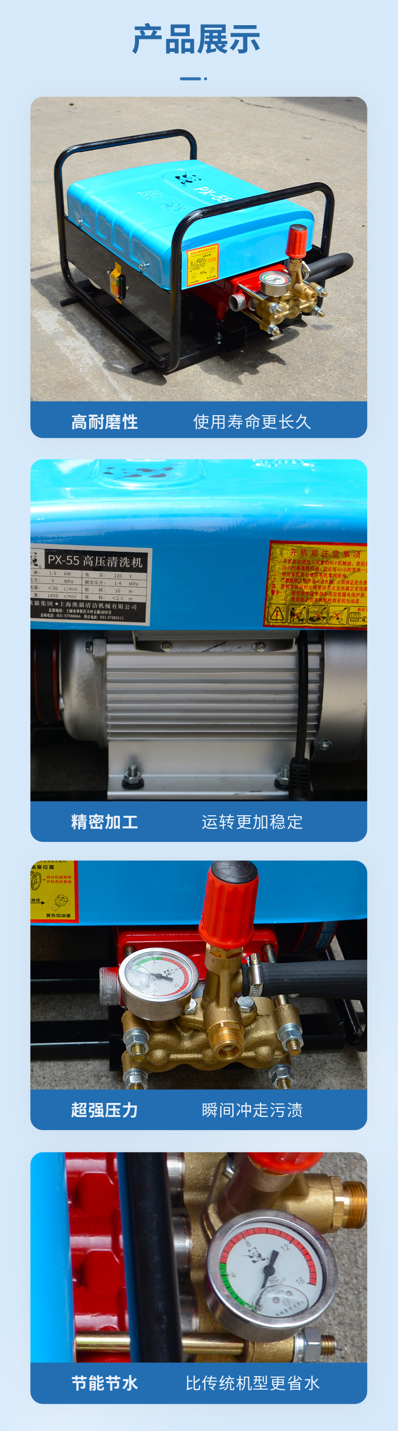 Panda Brand Px-55 High-Pressure Cleaning Machine Commercial Car Wash Shop Farm Special Car Washing Machine/Brush Car Pump Supply