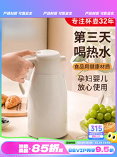 保温水壶家用保温壶大容量暖水壶温宿舍热水壶学生热水瓶暖瓶