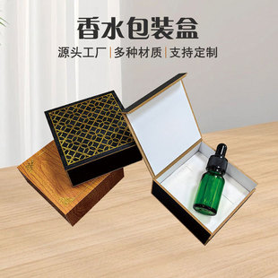 Perfume Box Packaging Flip-Top Essential Oil Small Wooden Box Men and Women Exquisite Fragrance Gift Box Perfume Packaging Box Customization