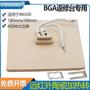 BGA 800W far infrared ceramic heating brick 180mm * 180mm dedicated for rework station