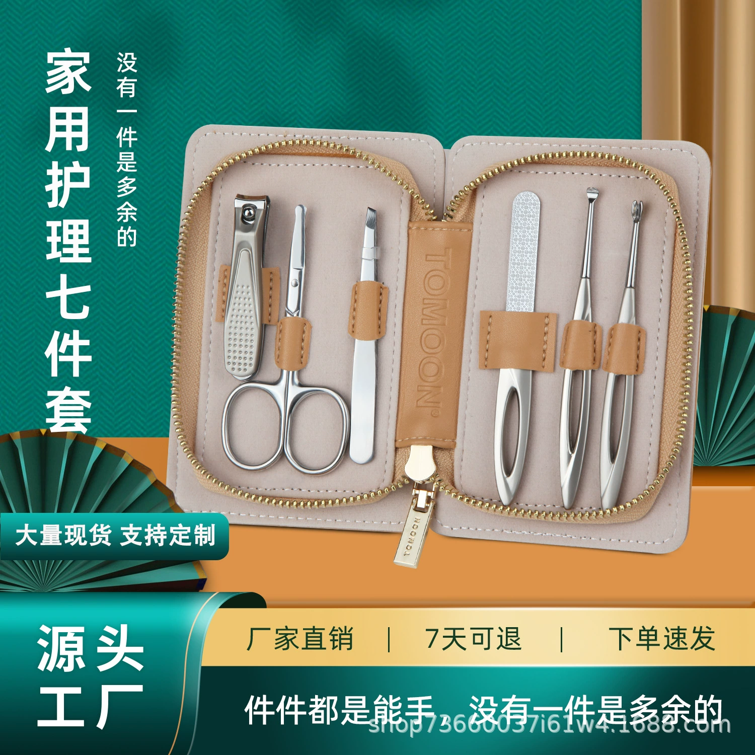 Маникюрный костюм из нержавеющей стали кусачки для ногтей нос ножницы для волос омертвевшая кожа вилка бытовые ножницы уход за ногтями семь штук косметические инструменты