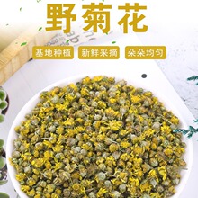 精选安徽黄山批发散装野菊花茶无硫干黄菊花胎菊小菊花500g包邮