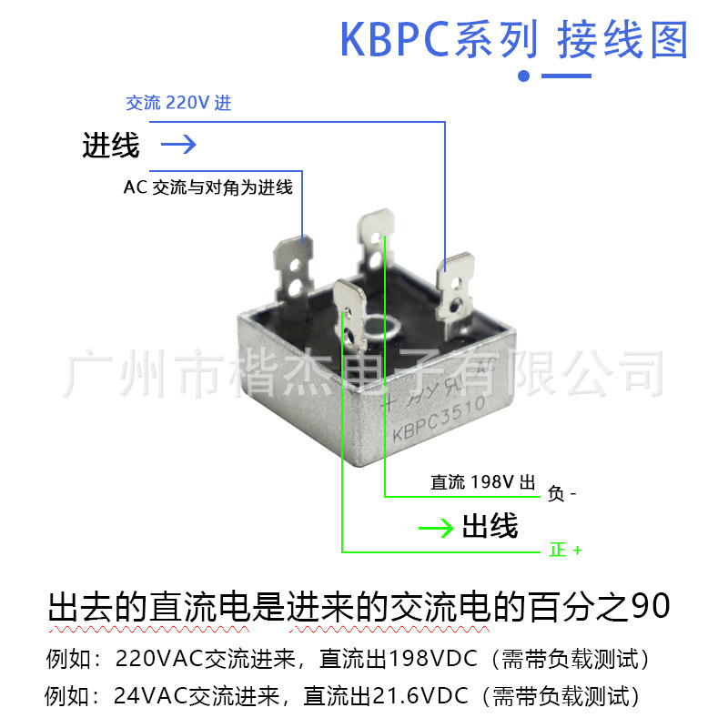 KBPC3510hy接线图.jpg