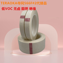 TERAOKA566F#2ƷZ ] Nomexzȼ^늉