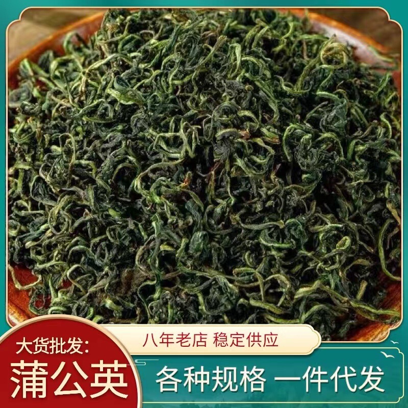 Wholesale Washed Dandelion Tea, Dandelion Leaf Tea, Bulk Goods 500g, Large Quantity Discount, New Dandelion Tea