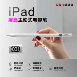 触屏主动式电容笔apple pencil触控笔适用苹果平板学习专用手写笔