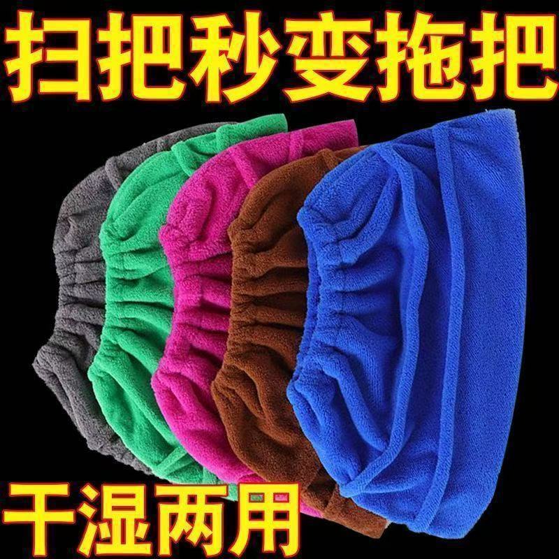 モップ布、モップとほうきカバー、怠け者用多機能雑巾、一体型吸水交換用ウェット両用家庭用ダストクリーナー|undefined