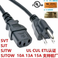 UL美規電源線10A13A15A彎頭美標三插品字尾梅花尾 美式醫療延長線