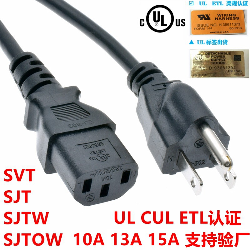 Sjtw American Standard Power Cord American Three-Pin Suffix 18 16 14 12 10Awg American Standard Ac Plug Cord