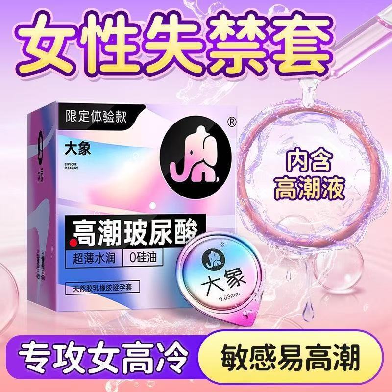 Genuine Elephant Orgasm Hyaluronic Acid 1-piece Condom Wholesale Small Box for Men Convenience Store Supermarket Family Planning Supplies byt Genuine Elephant Orgasm Hyaluronic Acid 1-piece Condom Wholesale Small Box for Men Convenience Store Supermarket Family Planning Supplies byt