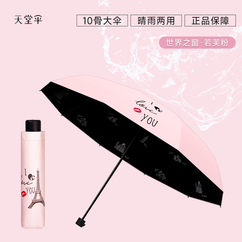 パラダイスアンブレラ ダブル 10本骨 日傘 パラソル ビニール日焼け止め UV ポータブル 晴雨兼用 折りたたみ式|undefined