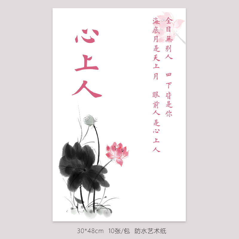 Retro caligrafía red papel de embalaje de flores chino estilo nacional ramo de flores papel de embalaje de flores espesar papel Fenghua papel artístico