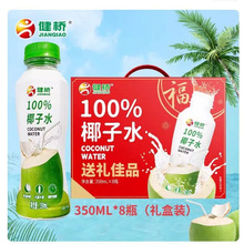 ����100%Ҭ��ˮ350ml*8ƿ