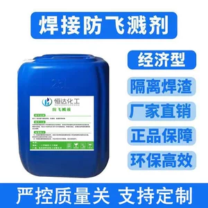 Прямые продажи производителя сварки с сварочным агентом сварки Anti-Splash Anti-Splash Water-защищенная сторона Anti-Splash Slag Comp 95% 95%