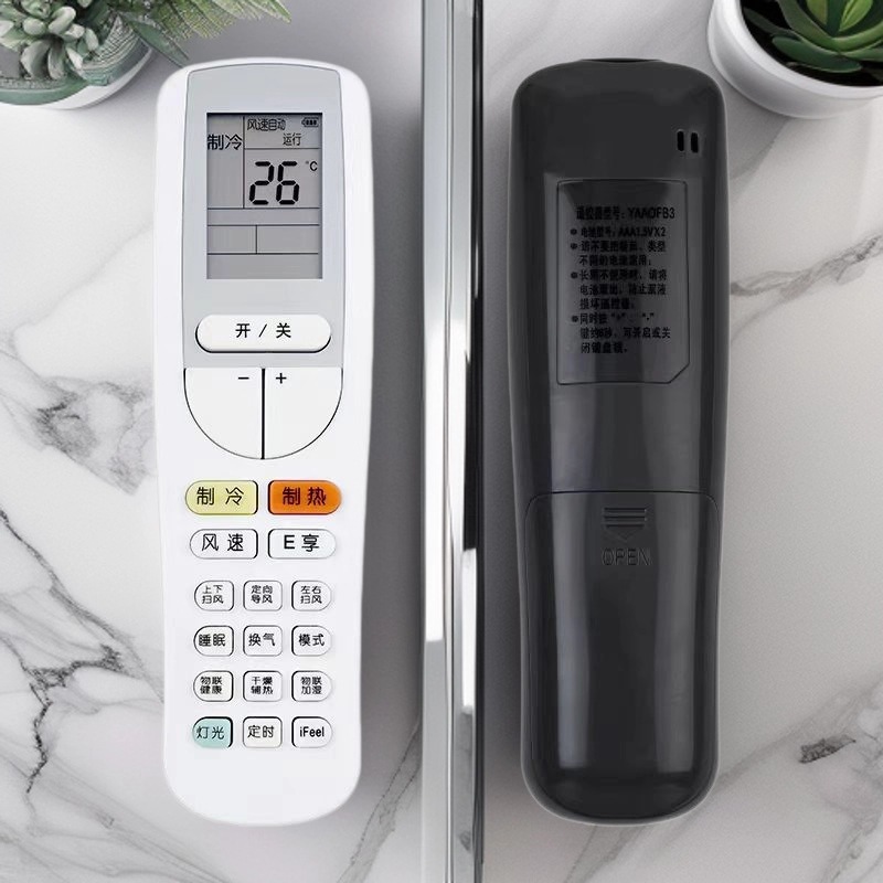 适用全能王U尊U雅优尊I尊U雅2代 格力空调遥控器YAA0FB3 YAAOFB3