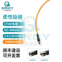 XINQY ���Է���ͬ�S�� 40G��|�M�� 2.4/2.92���l�� 50&Omega;ͬ�S��
