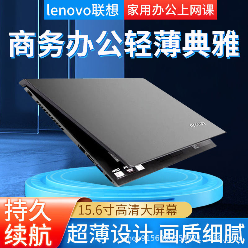 15S Super Large Game Student I7 Quad-Core Office Satchel Online Class Home