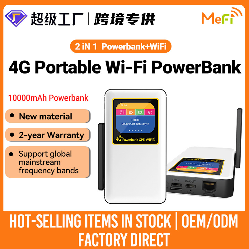 超大屏 WiFi6 22.5W 快充 10000mAh 4G 可插卡 便携 充电宝WiFi