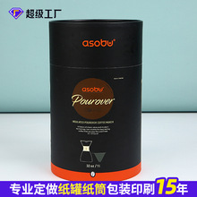 定制高档圆筒化妆品礼品盒直供纸罐天地盖圆形牛皮纸筒茶叶包装盒