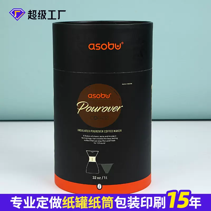 厂家直销喜面筒各种坚果化妆品礼品盒天地盖圆形牛皮纸筒茶叶纸罐
