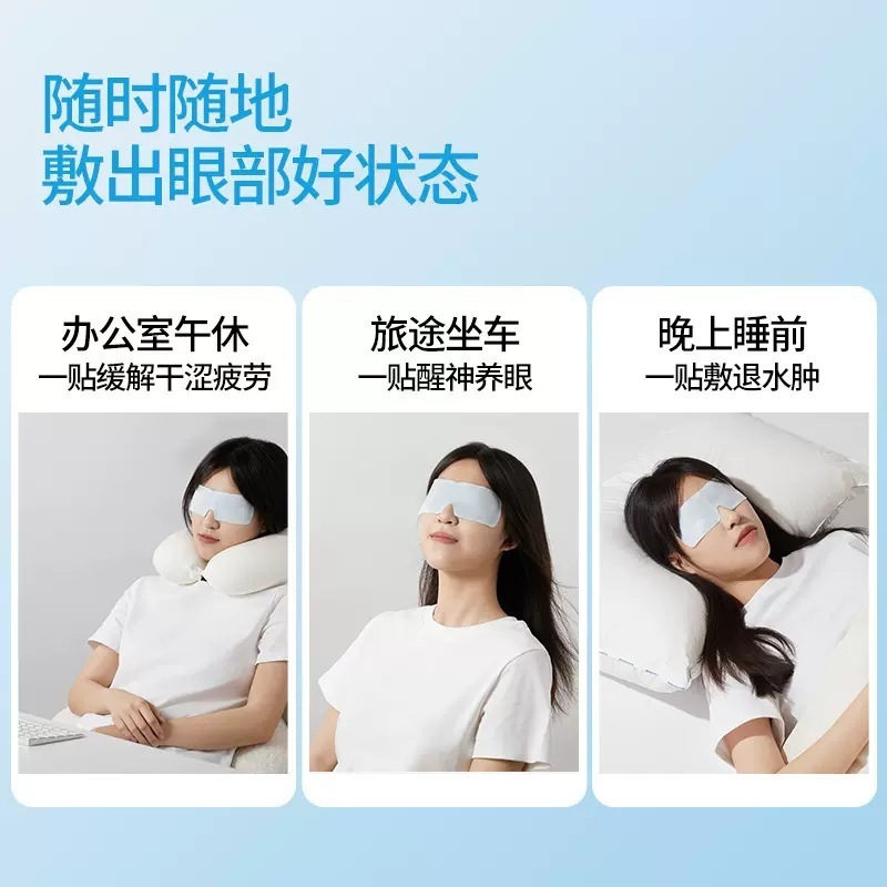 アイケアパッチ、保湿ルテイン、アイアイスパック、冷湿布、通気性、冷却アイマスク、健康|undefined
