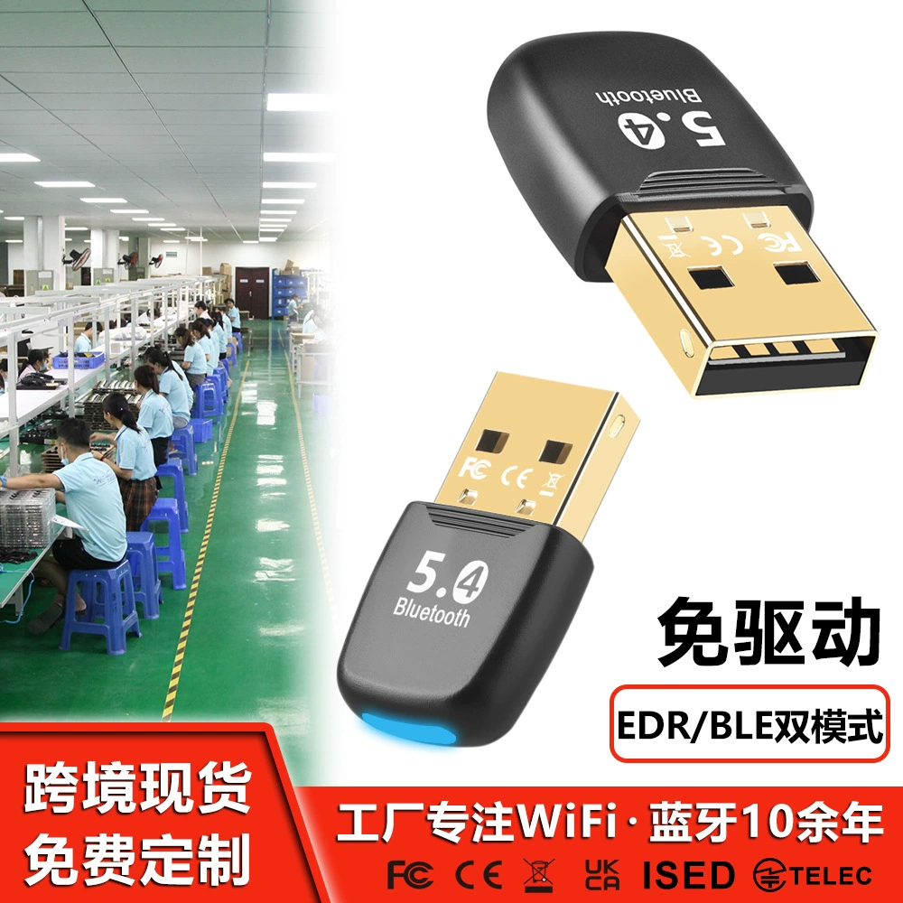 Bluetooth 5.4 Bluetooth адаптер бесприводной компьютер Внешний USB Bluetooth принимает наушники аудио
