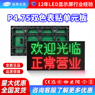 �S�����lF3.75���N�t�G�pɫ��Ԫ��P4.75���N�tɫ��ɫ1*4�ֆ�Ԫ��