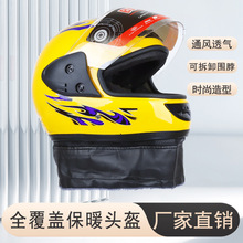 新款电动电瓶车头盔秋冬季保暖头盔加绒加厚防雾男女骑行安全帽