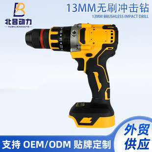 Cross-border 13mm brushless lithium electric drill 21V high-power impact electric drill hand electric drill with impact fast drilling home decoration