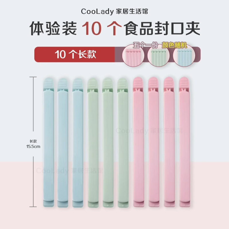 食品密封夹食物保鲜夹子零食封袋夹塑料封口夹袋子封口夹食物夹子|undefined