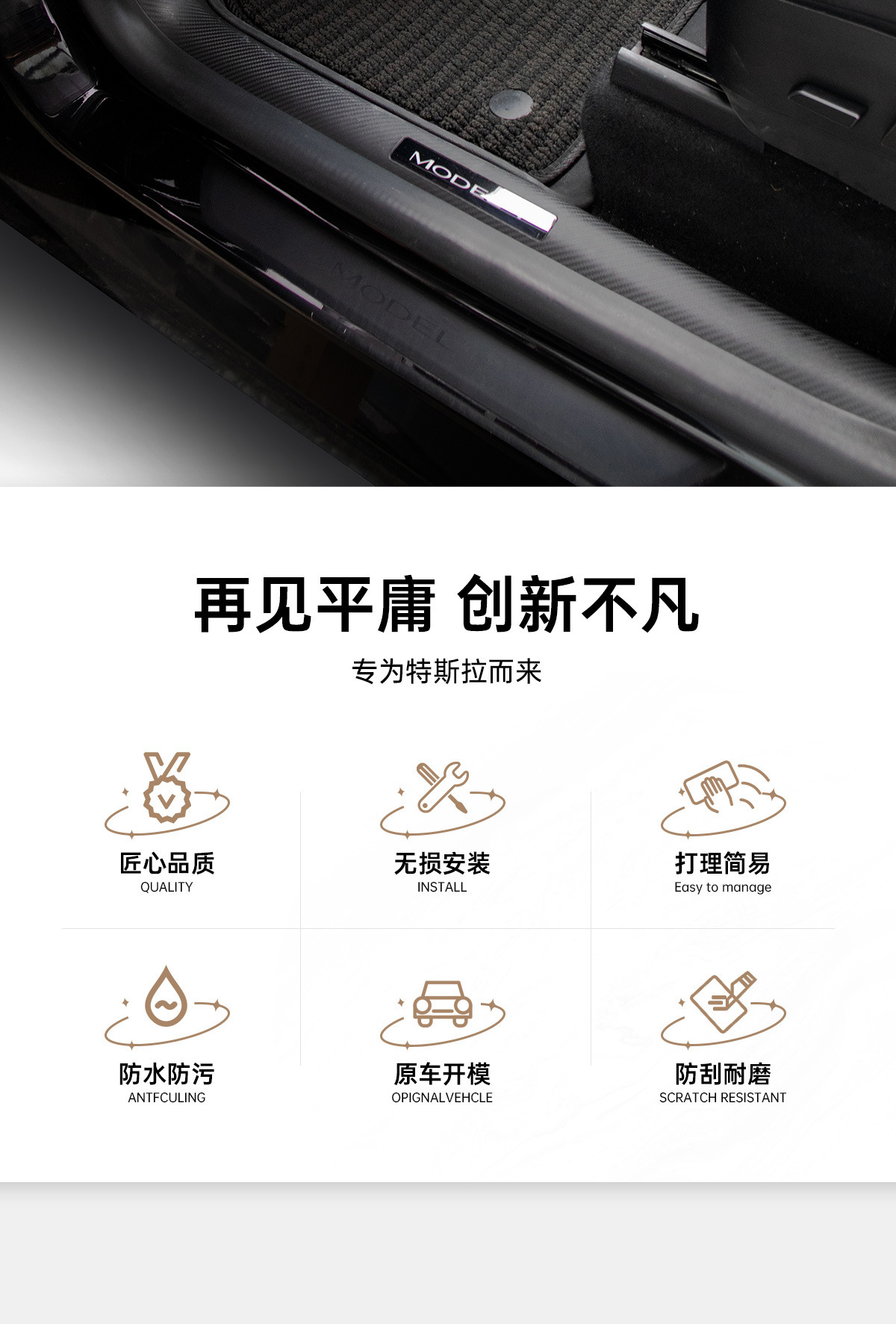 Suitable for the Updated Version of Tesla Model Yl/Y/3, the Anti-Kick Pads on Both Sides of the Center Console Are Made of Genuine Nappa Leather, Scratch-Resistant and Wear-Resistant