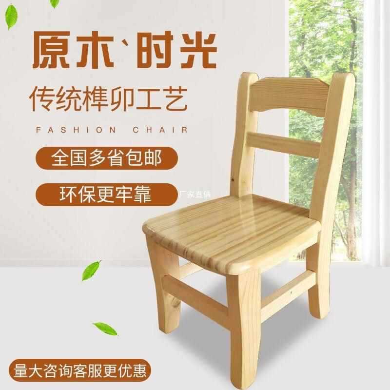 櫈子家用实木靠背小登创意木头凳子结实耐用茶几加厚椅子木板矮凳