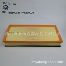 适用于 揽胜三代  汽车 PU空气格滤清器，PHE500021